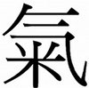 qi symbol